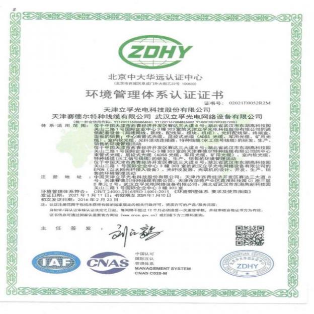 Environmental management system certificate